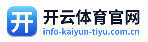 开云体育官网